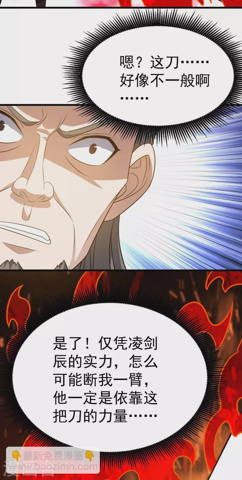第323话 我必杀你3