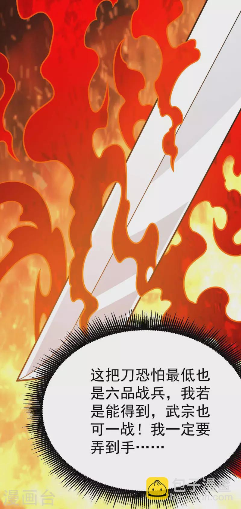 第323话 我必杀你4