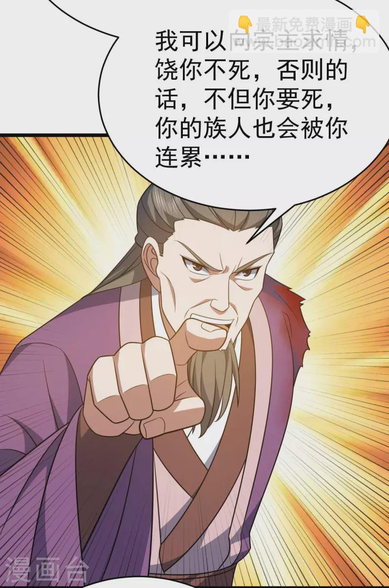 第323话 我必杀你6
