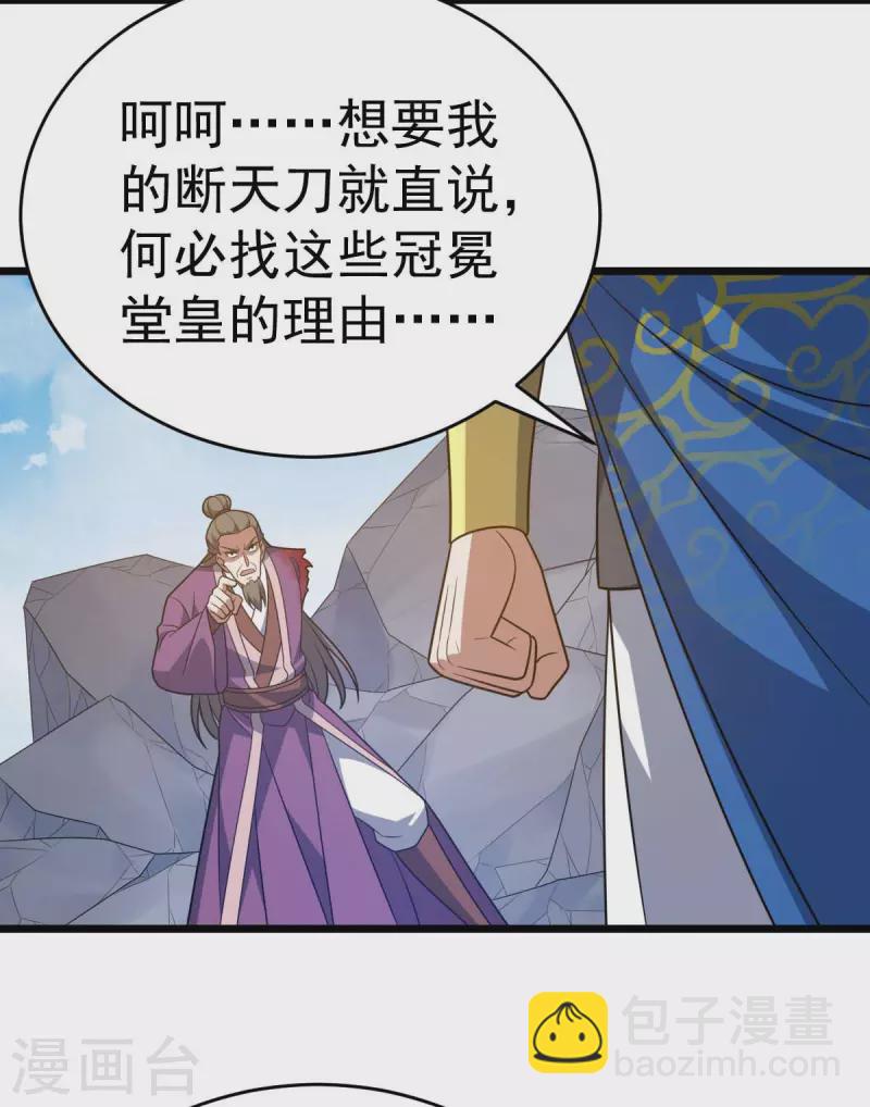第323话 我必杀你7