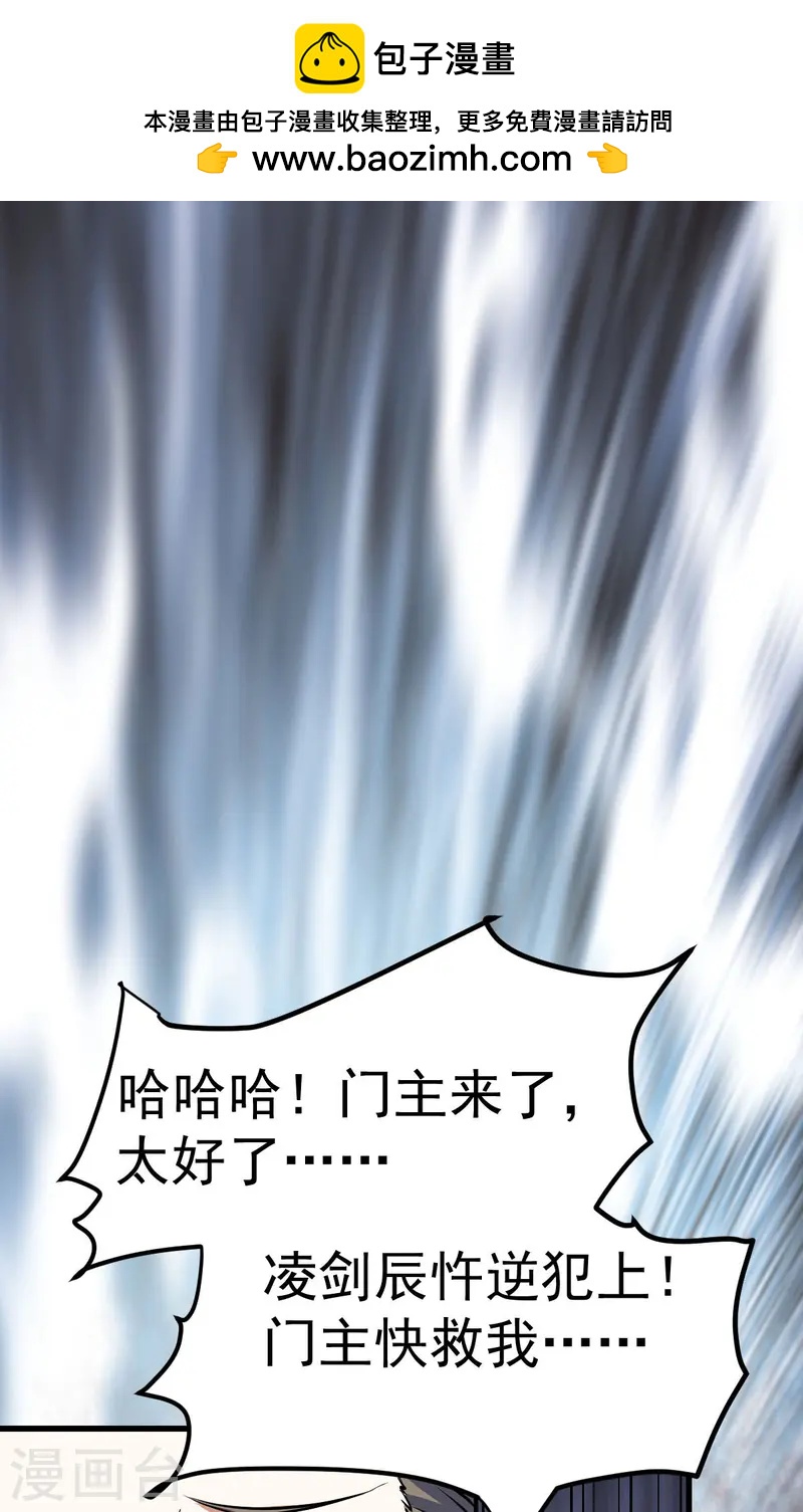 第326话 师尊0