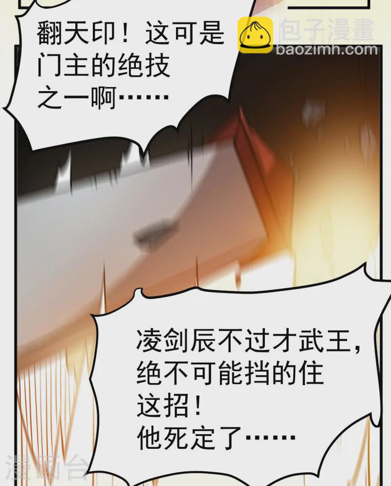 第326话 师尊10