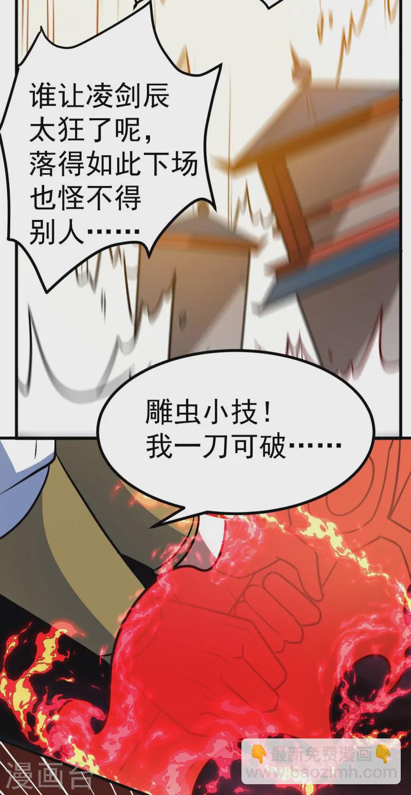 第326话 师尊11