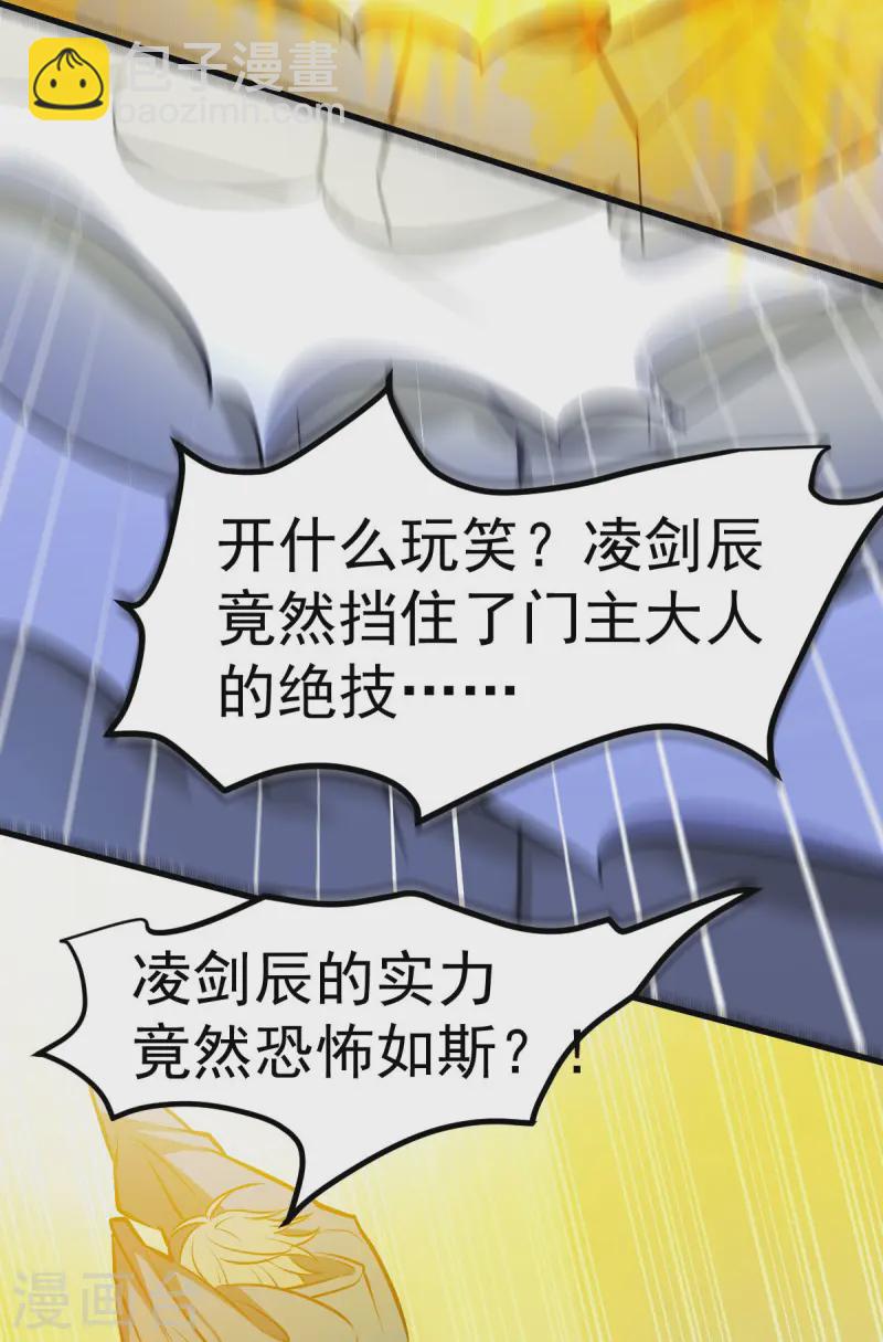 第326话 师尊15