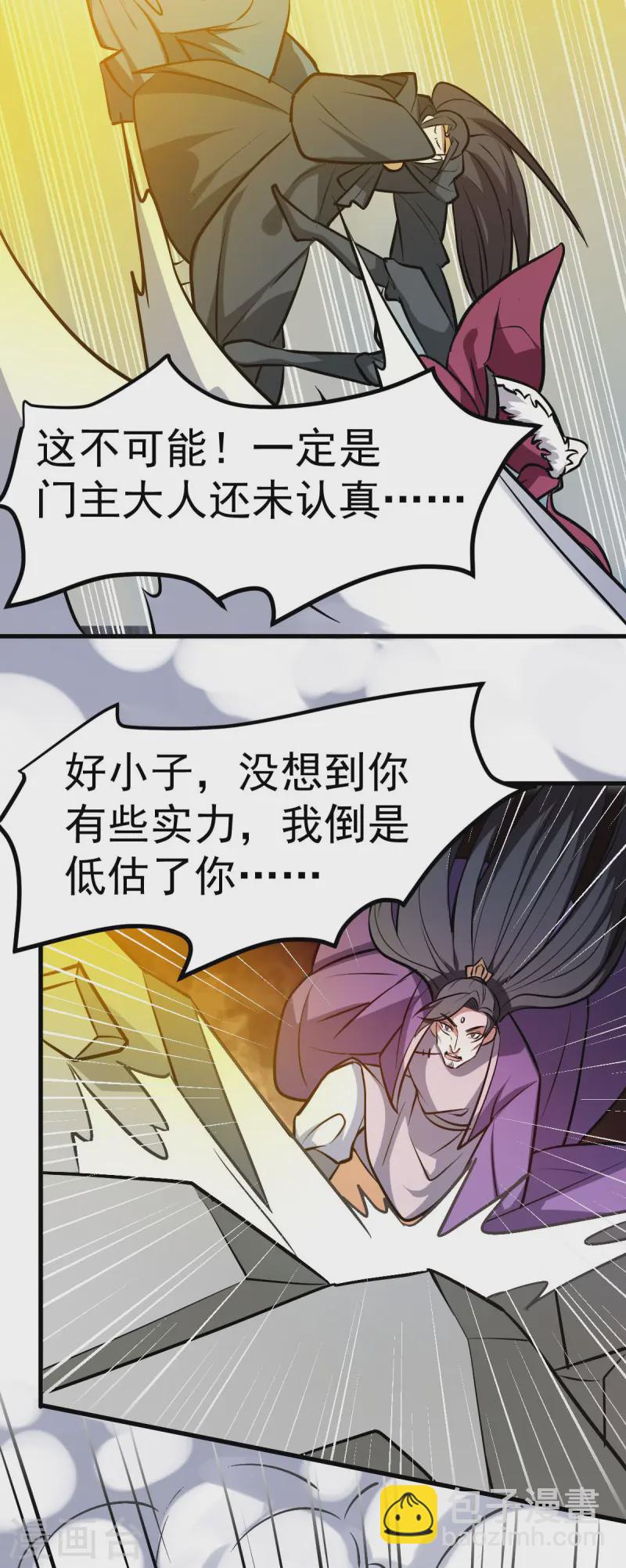 第326话 师尊16