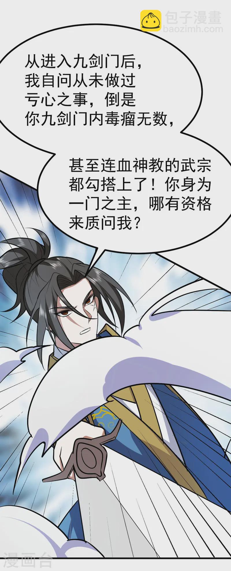 第326话 师尊19
