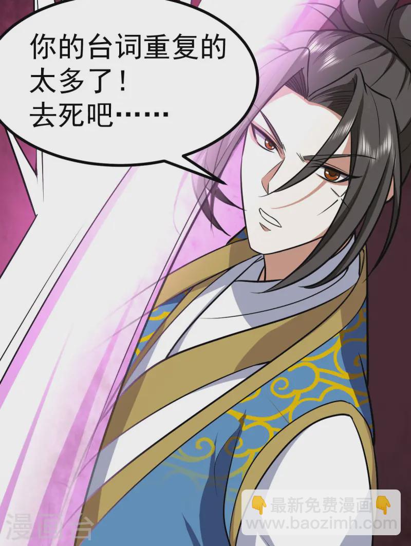 第326话 师尊2