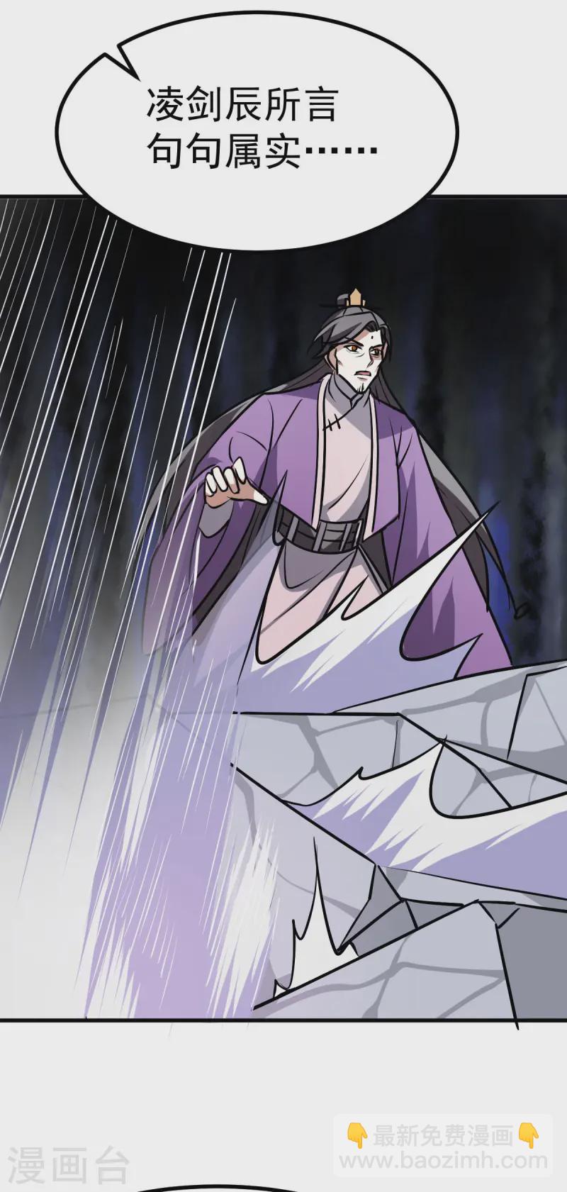 第326话 师尊21