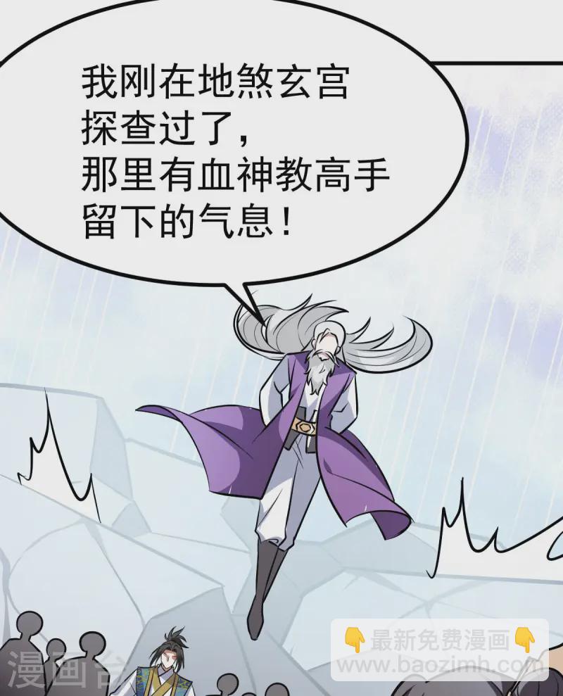第326话 师尊22