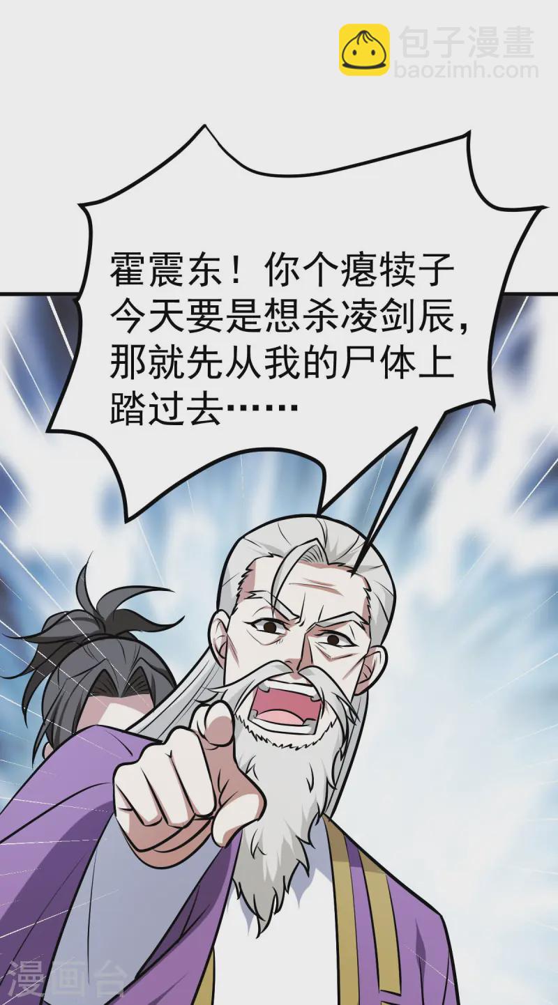 第326话 师尊24