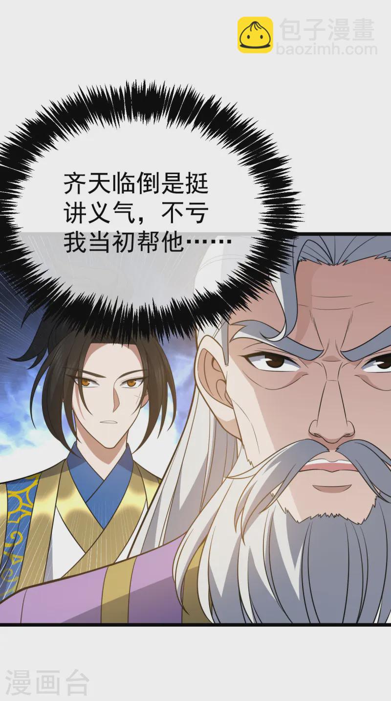 第326话 师尊26