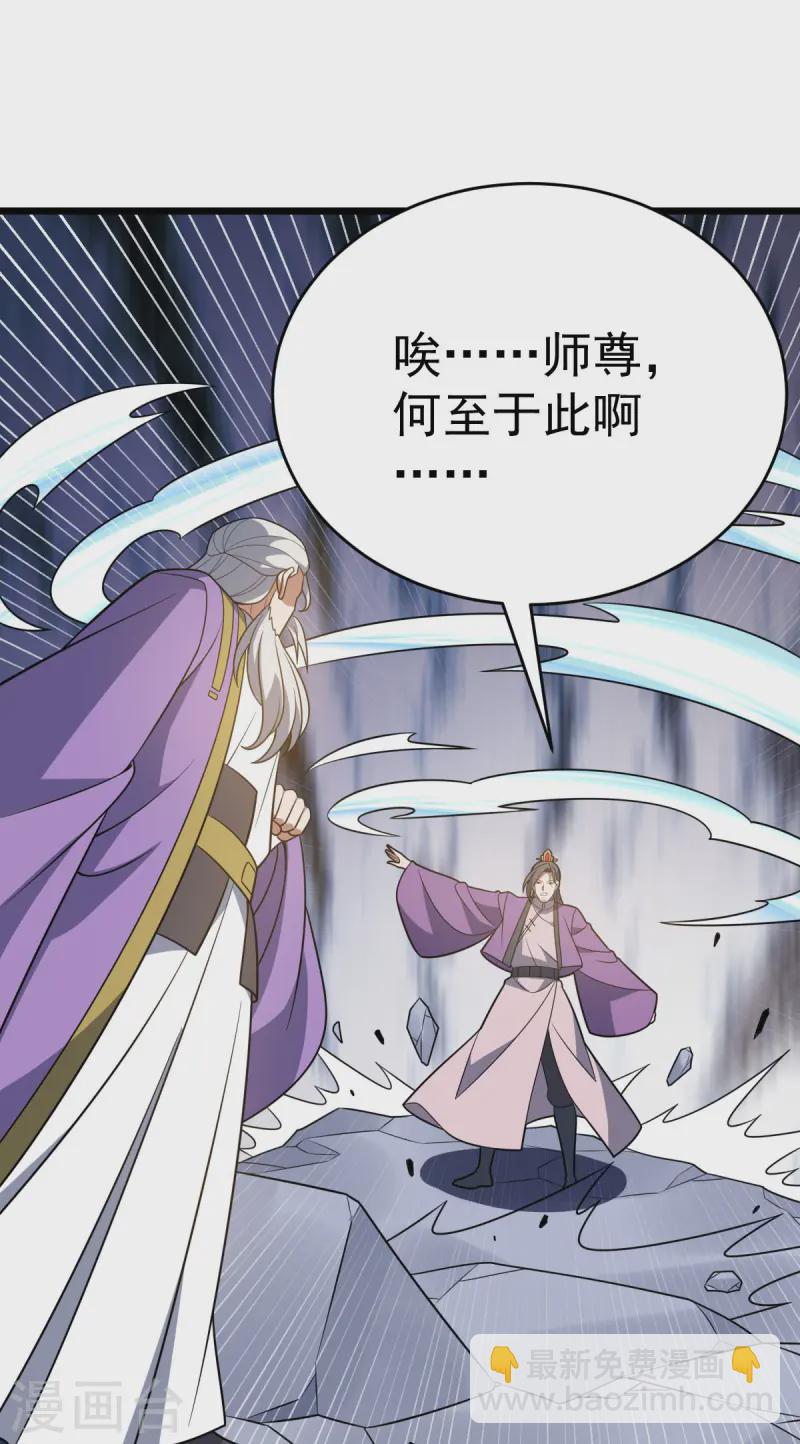 第326话 师尊27