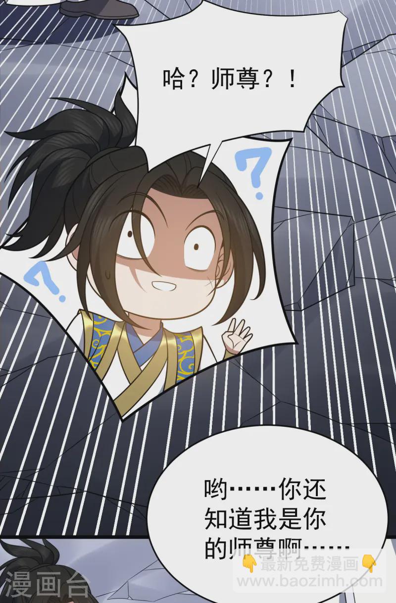 第326话 师尊28