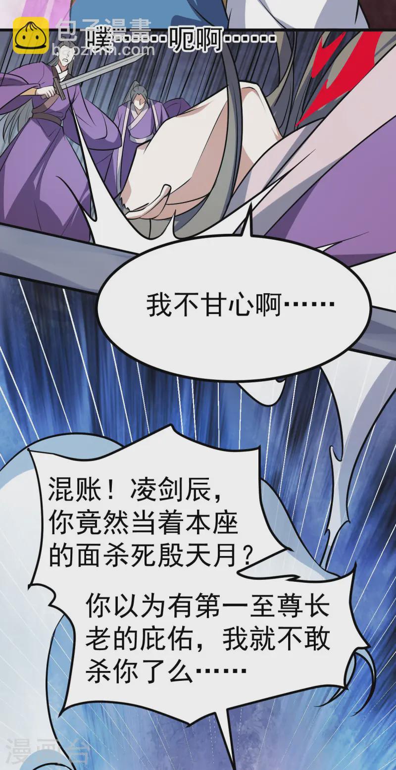 第326话 师尊3