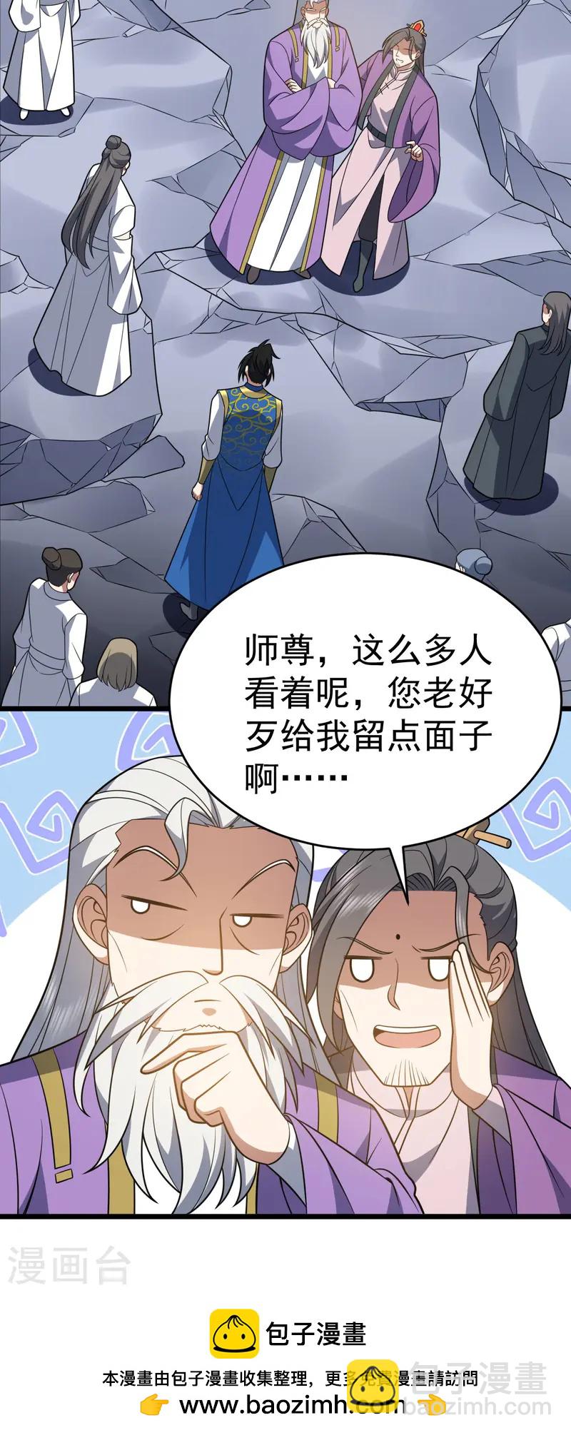 第326话 师尊31