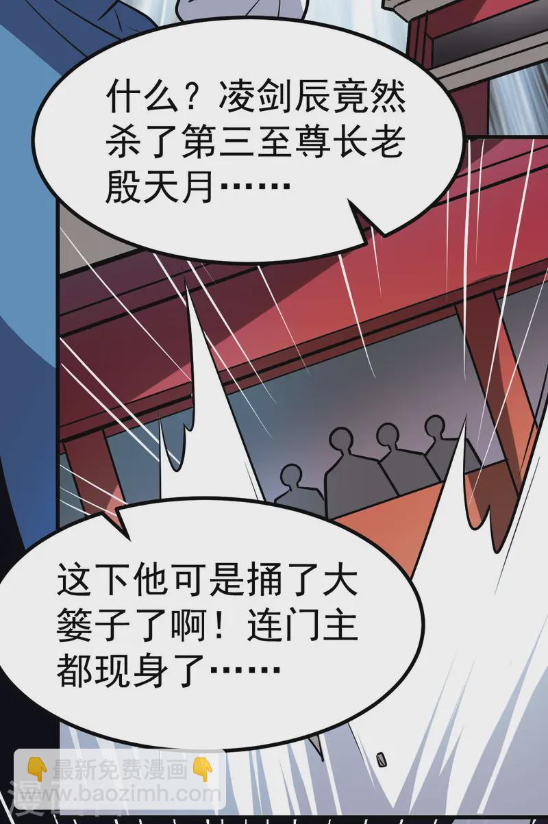 第326话 师尊5