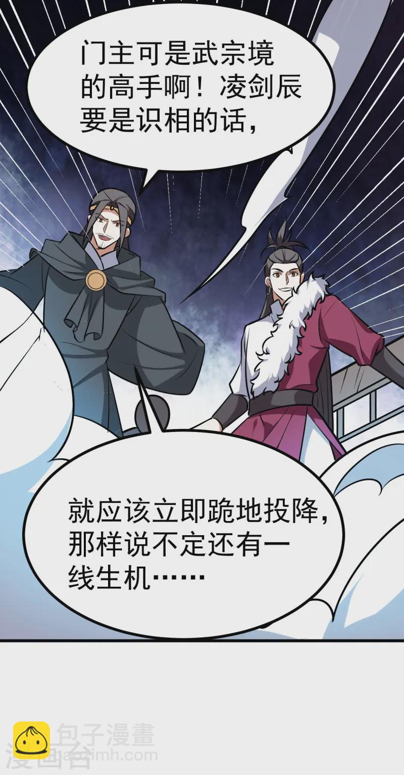 第326话 师尊6