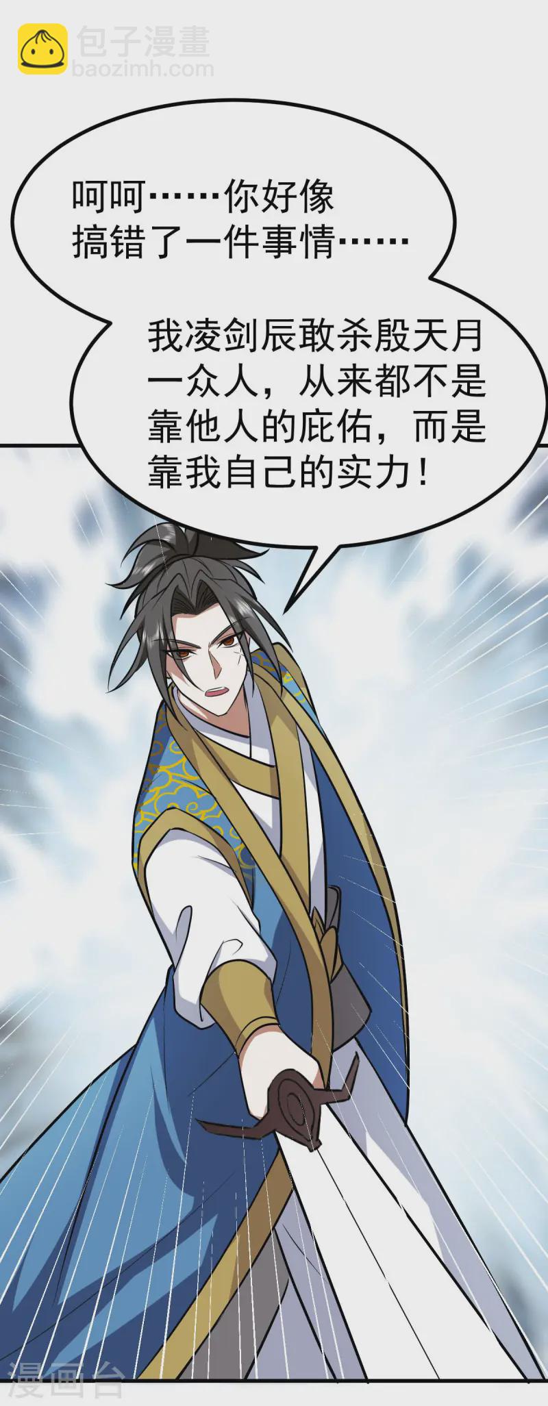 第326话 师尊7