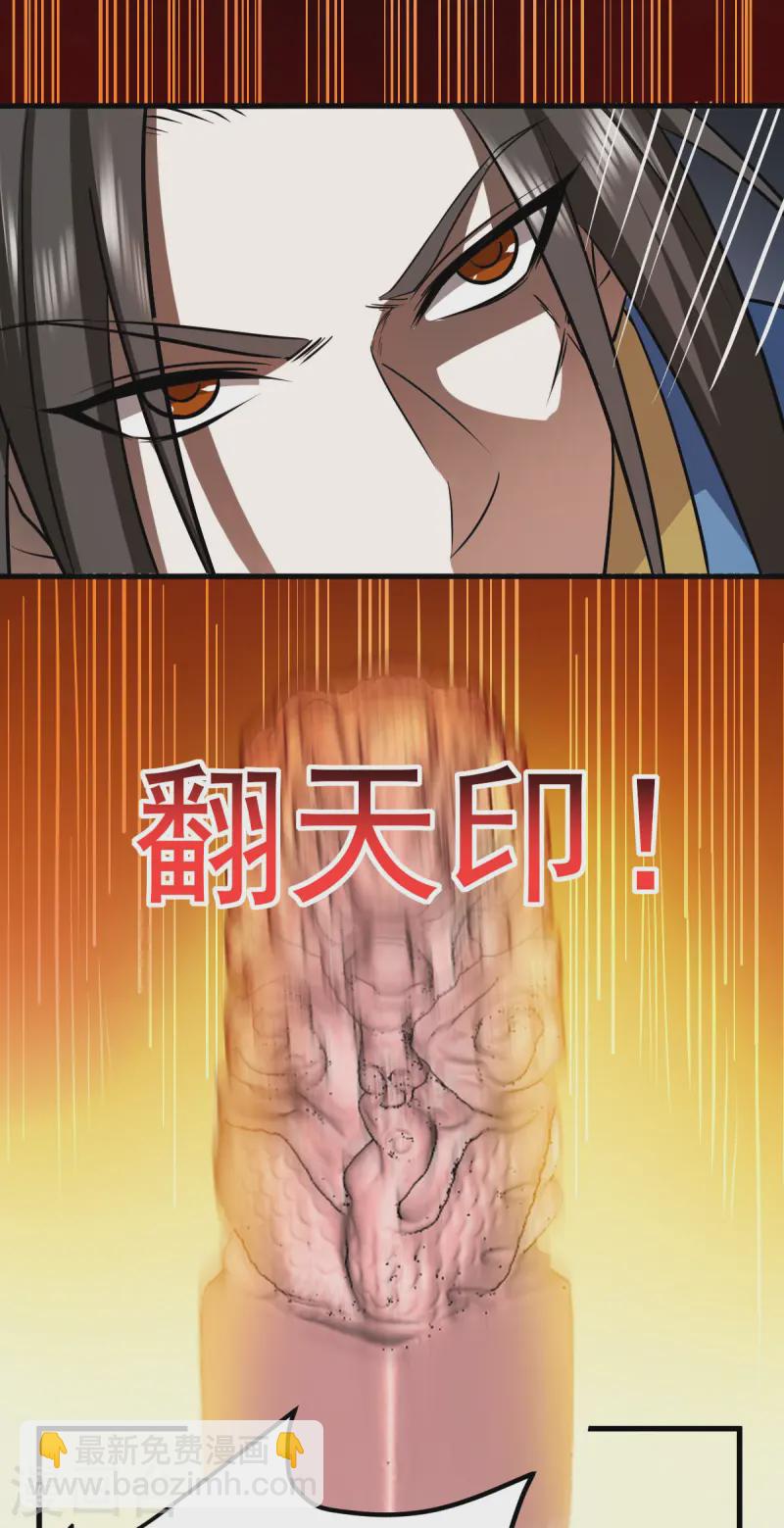 第326话 师尊9