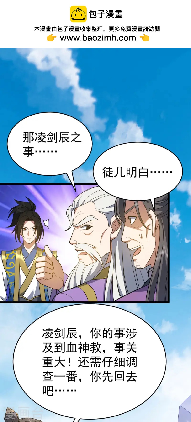 第327话 购买药材0