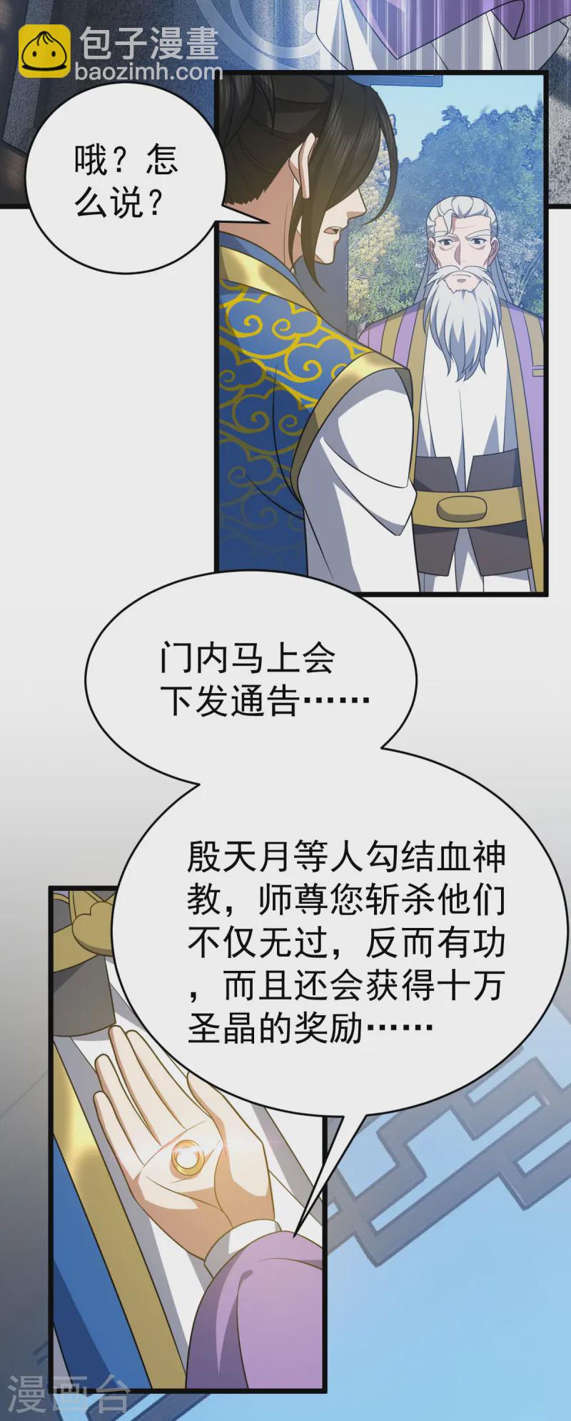 第327话 购买药材12