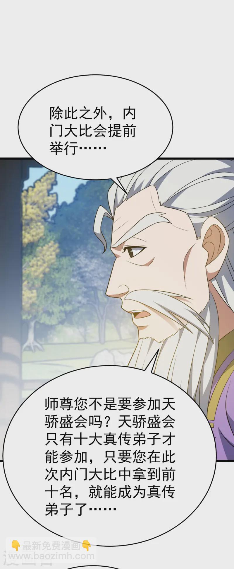 第327话 购买药材14