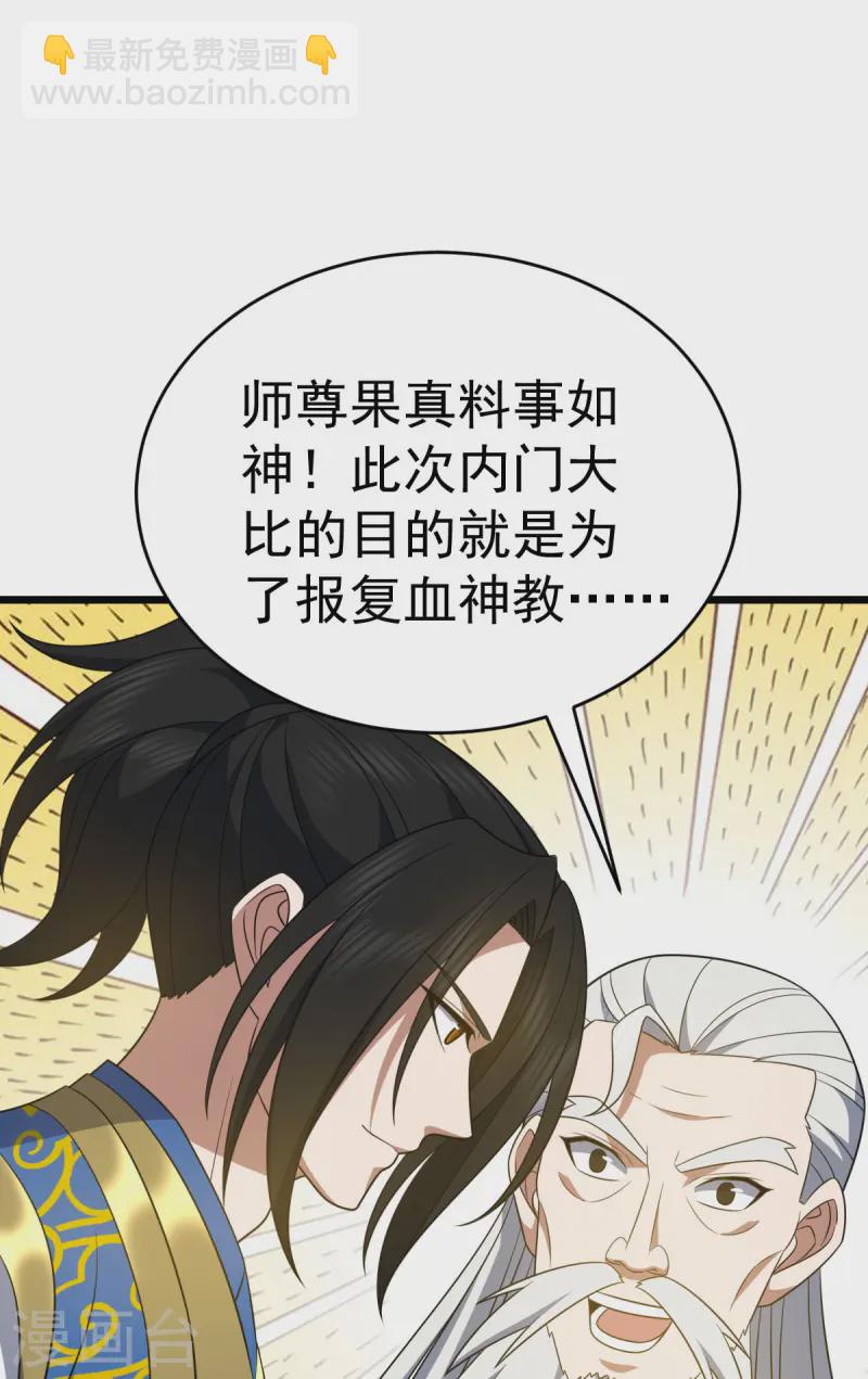 第327话 购买药材16