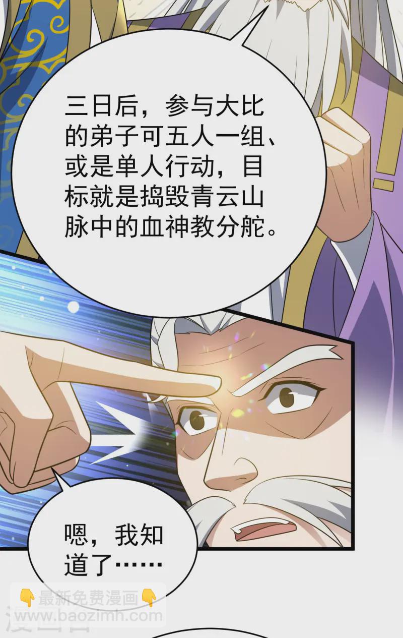 第327话 购买药材17