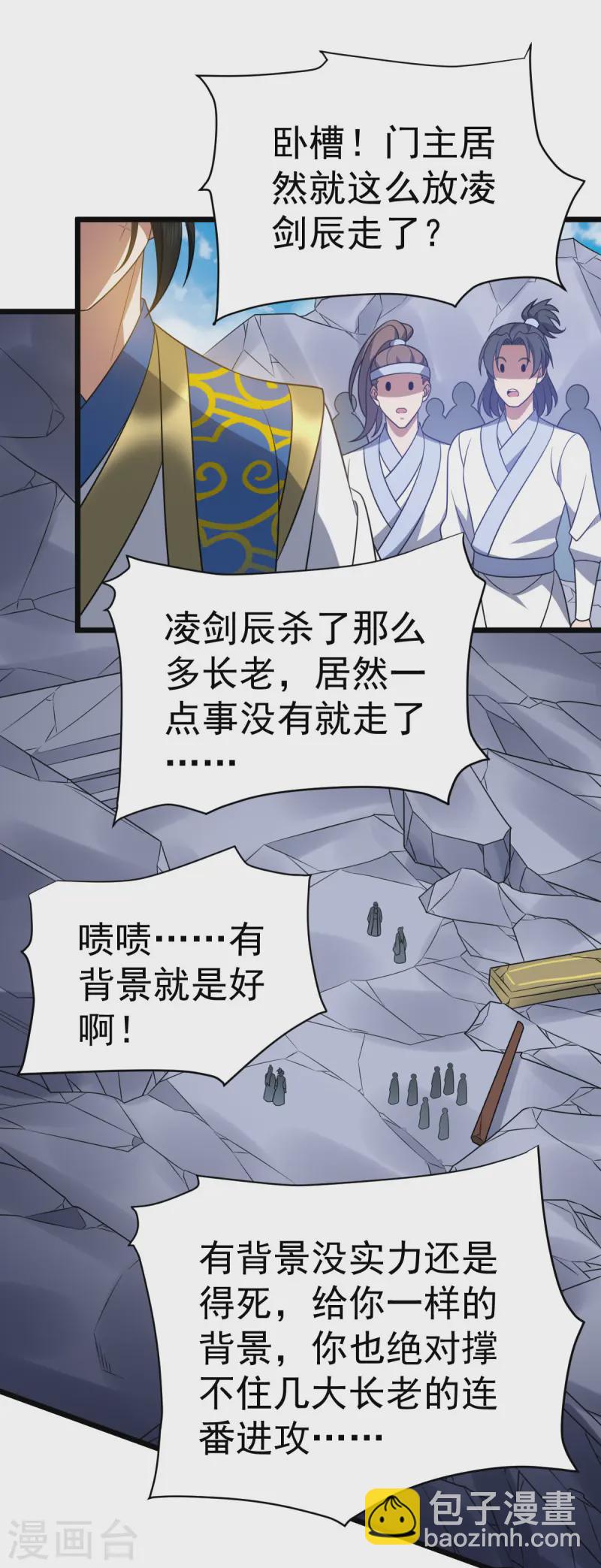 第327话 购买药材2
