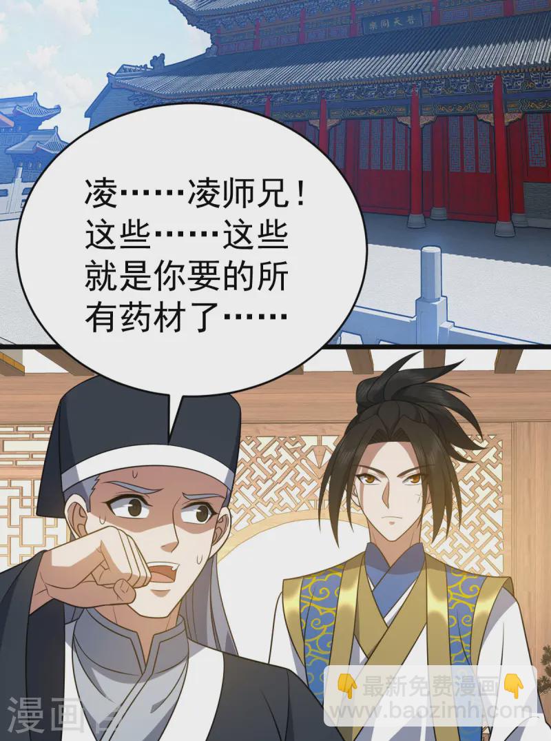 第327话 购买药材23