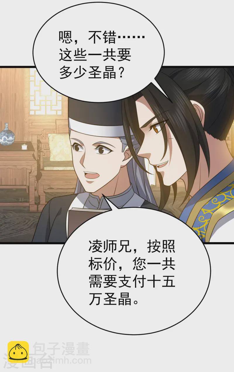 第327话 购买药材26