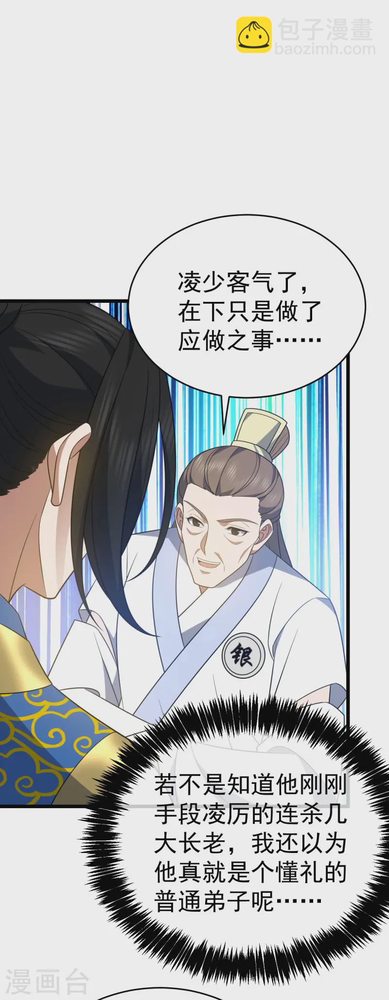 第327话 购买药材4