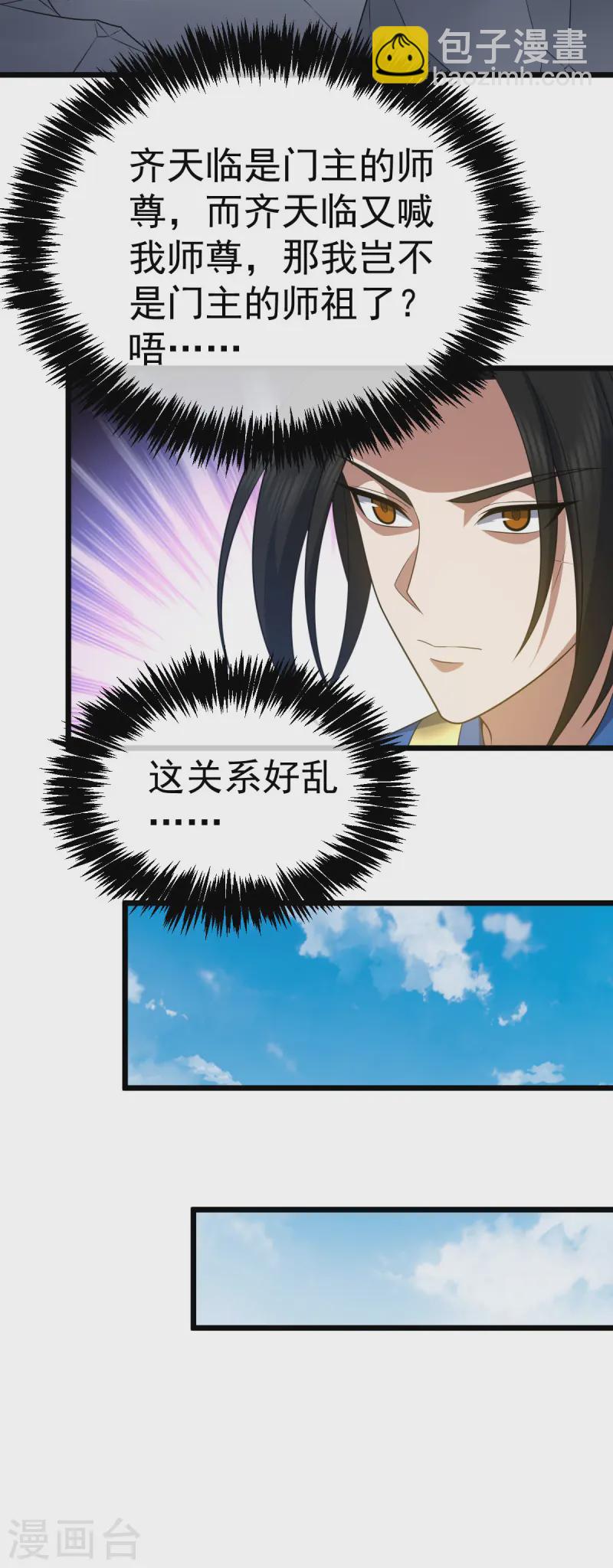 第327话 购买药材8