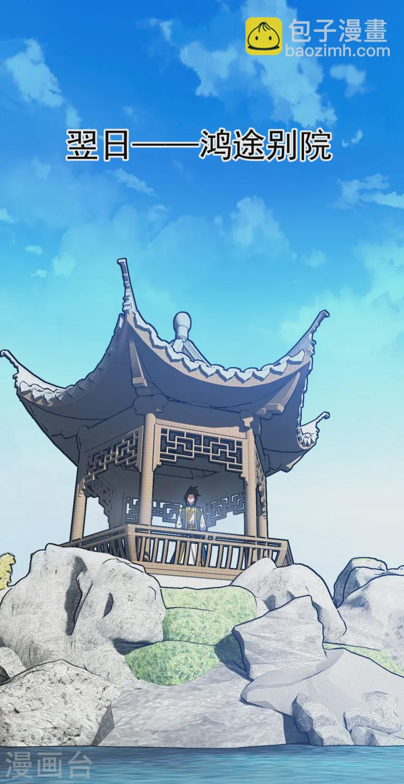 第327话 购买药材9