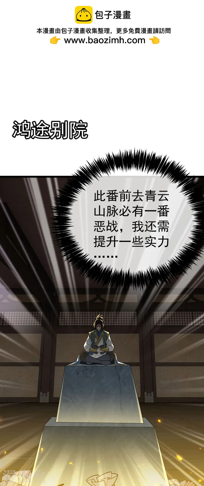 第329话 觉醒伏魔0