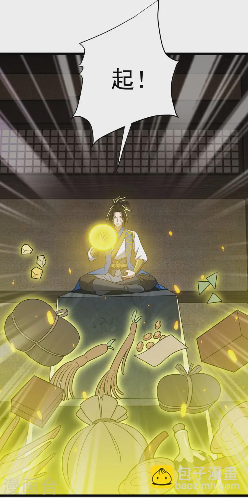 第329话 觉醒伏魔2