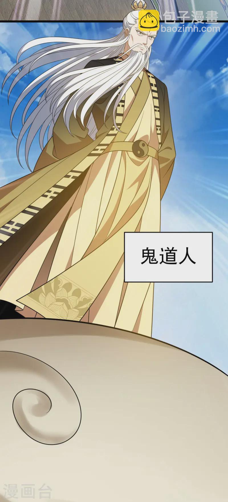 第329话 觉醒伏魔21
