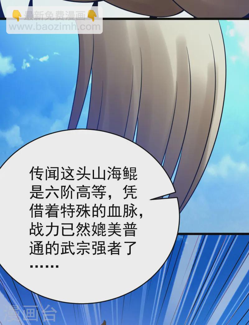 第329话 觉醒伏魔23
