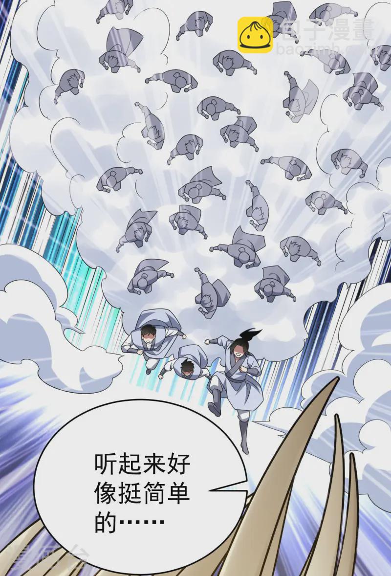 第329话 觉醒伏魔28