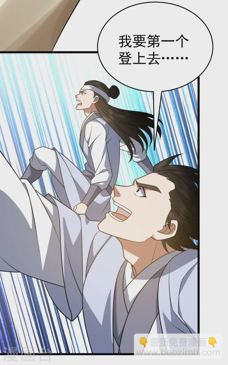 第329话 觉醒伏魔30