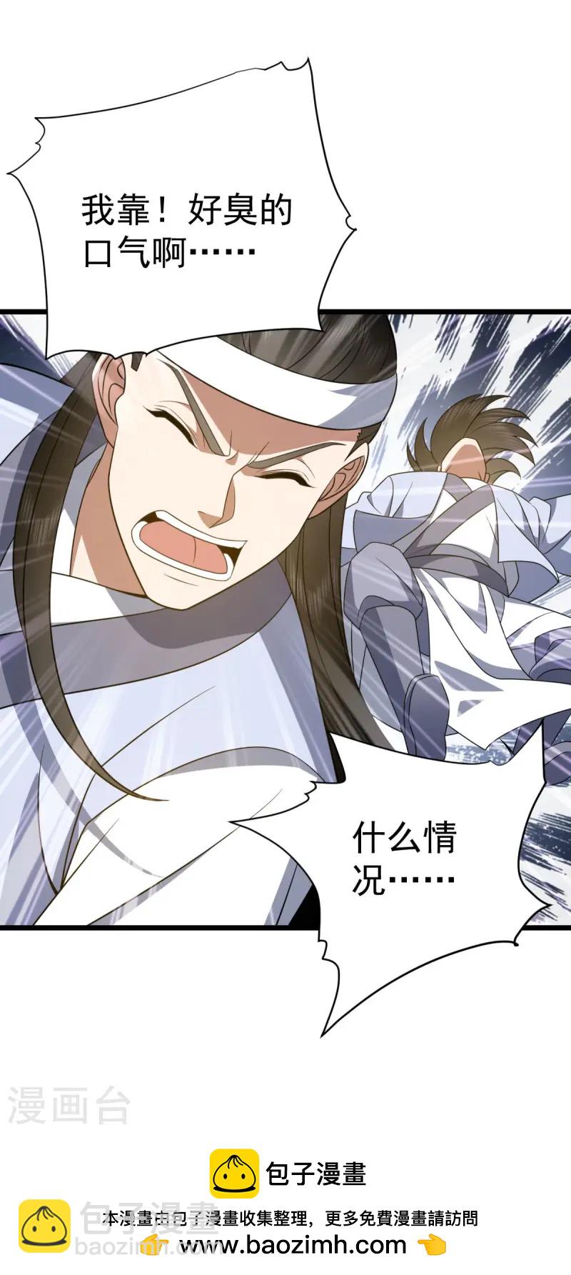 第329话 觉醒伏魔32