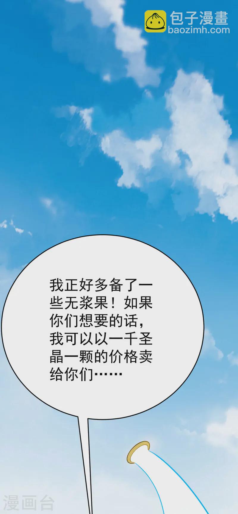 第330话 上山海鲲11