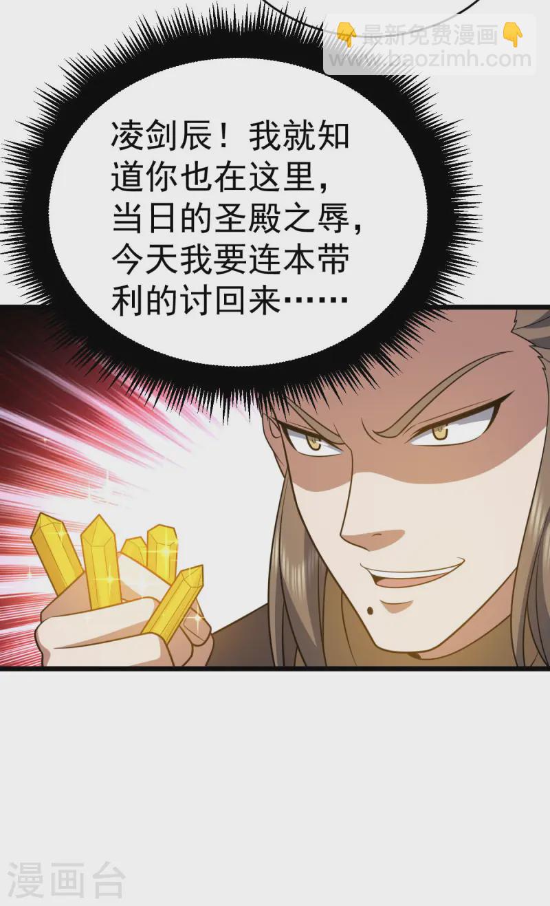第330话 上山海鲲19