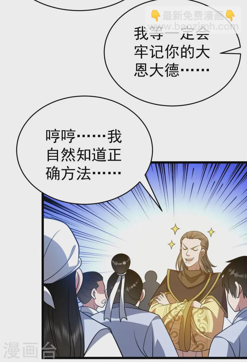 第330话 上山海鲲7