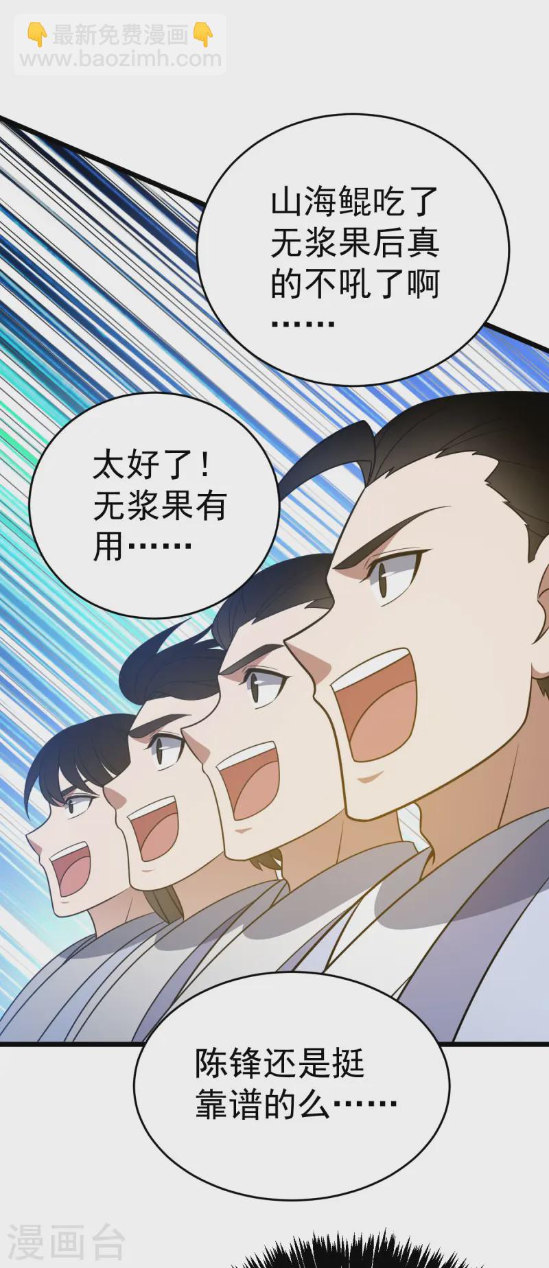 第331话 给个教训19
