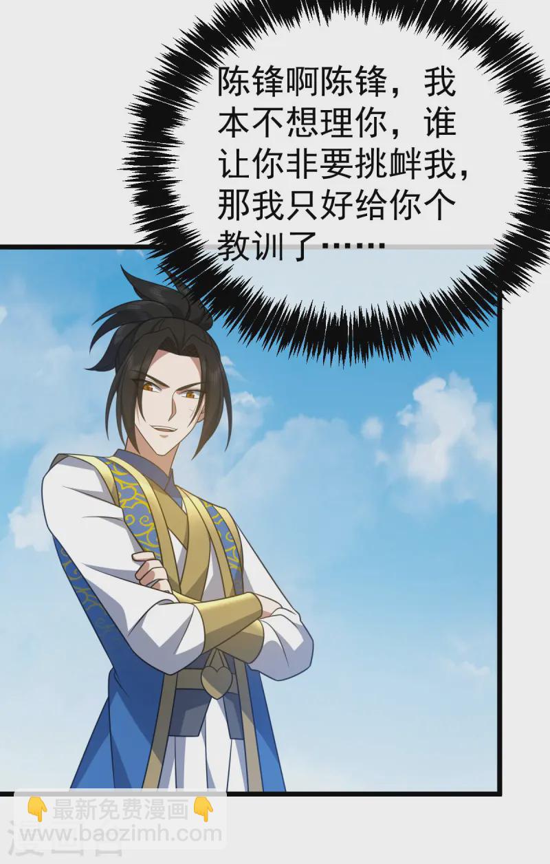 第331话 给个教训20