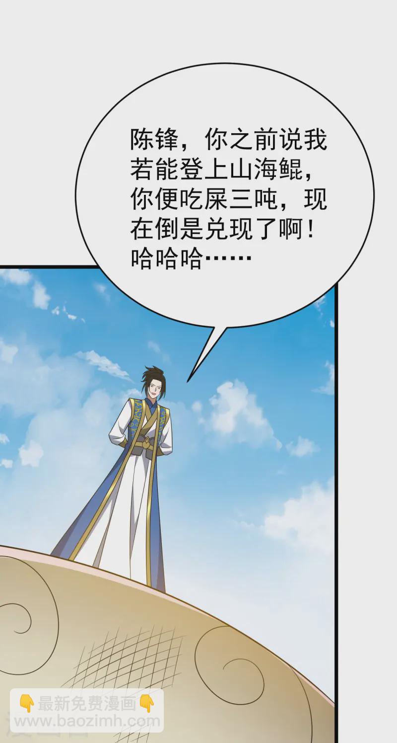 第331话 给个教训26