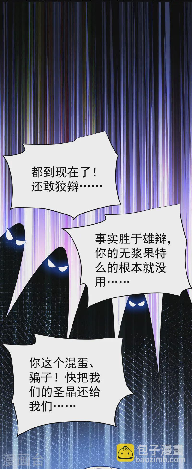第331话 给个教训29