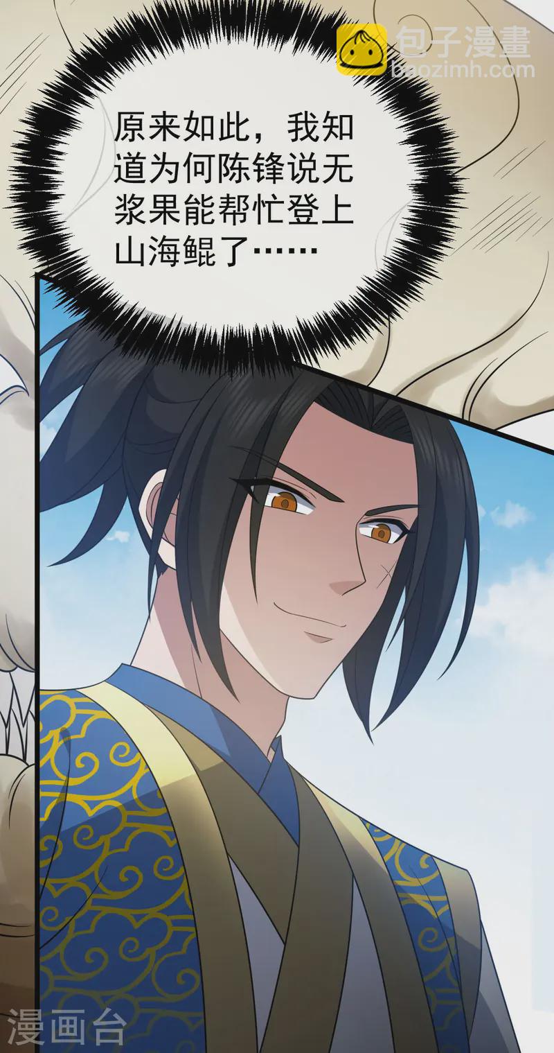 第331话 给个教训4