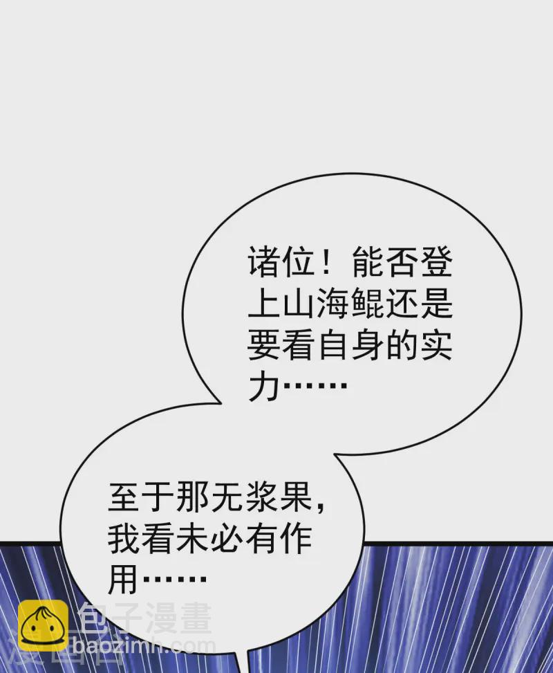 第331话 给个教训6